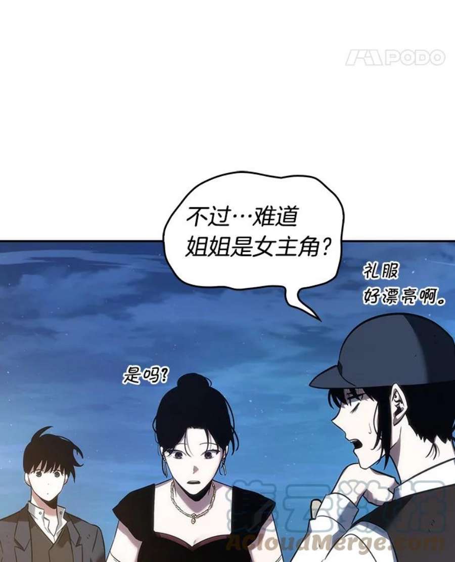 全知读者视角39.全知翻车鱼-3