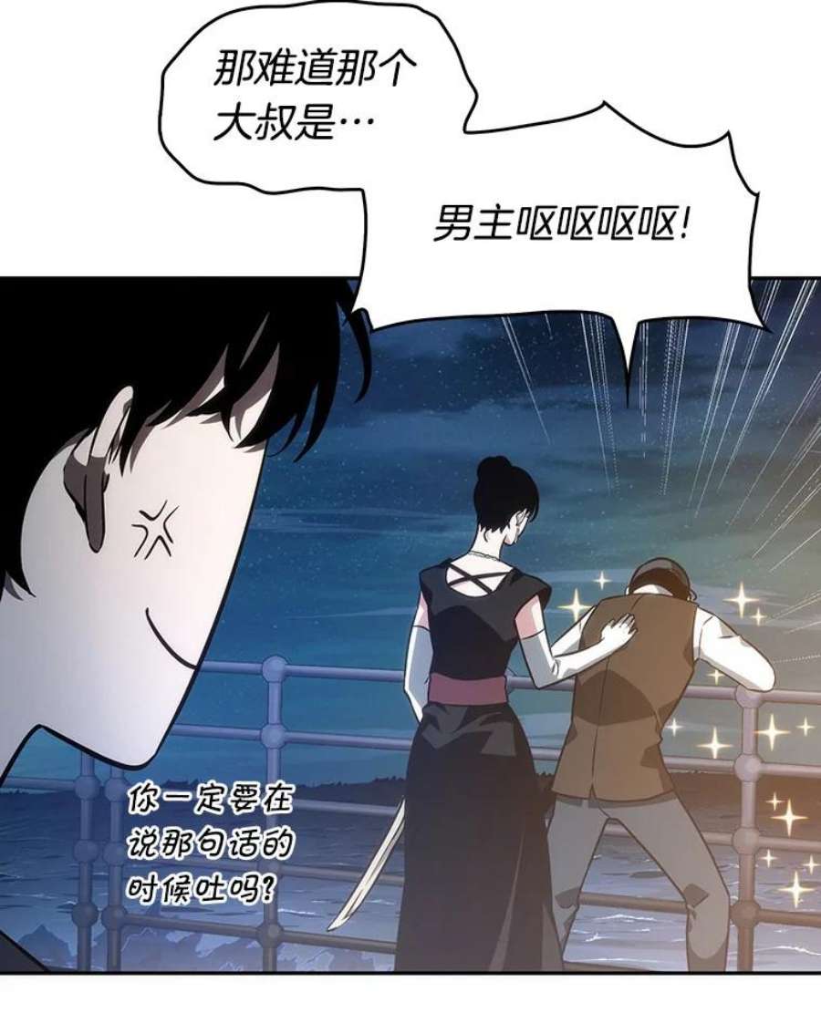 全知读者视角39.全知翻车鱼-3