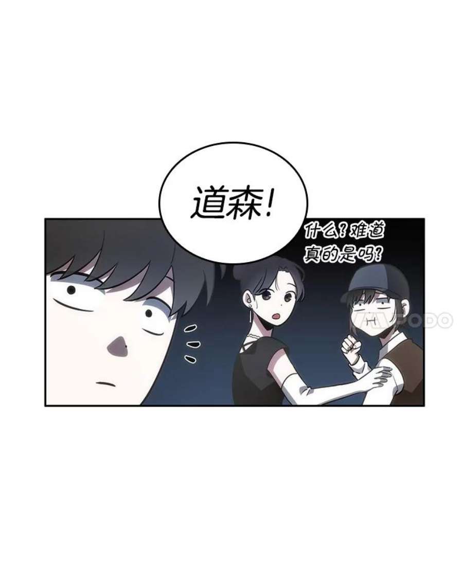 全知读者视角39.全知翻车鱼-3