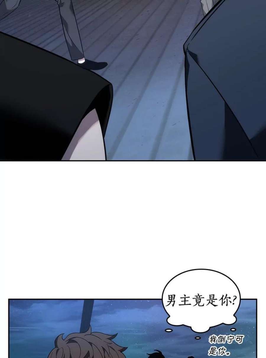全知读者视角39.全知翻车鱼-3