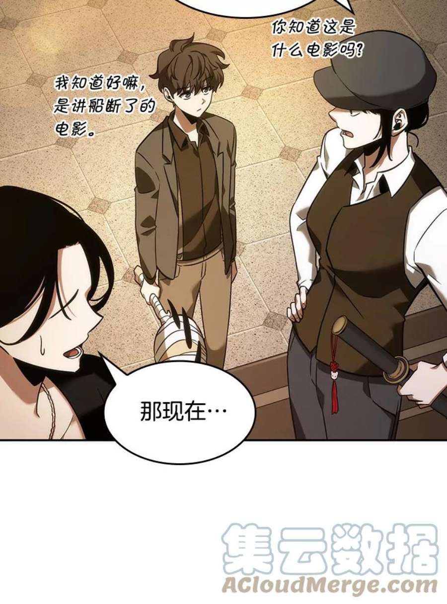 全知读者视角39.全知翻车鱼-3