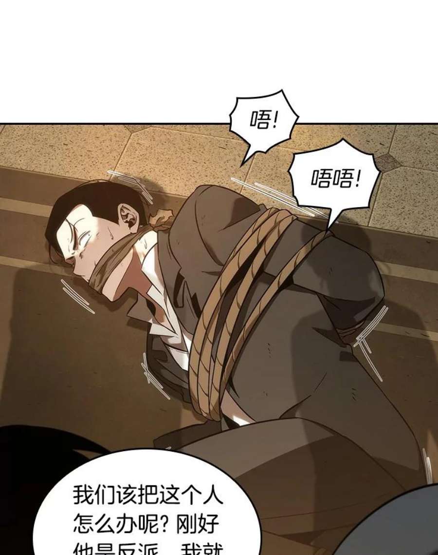 全知读者视角39.全知翻车鱼-3