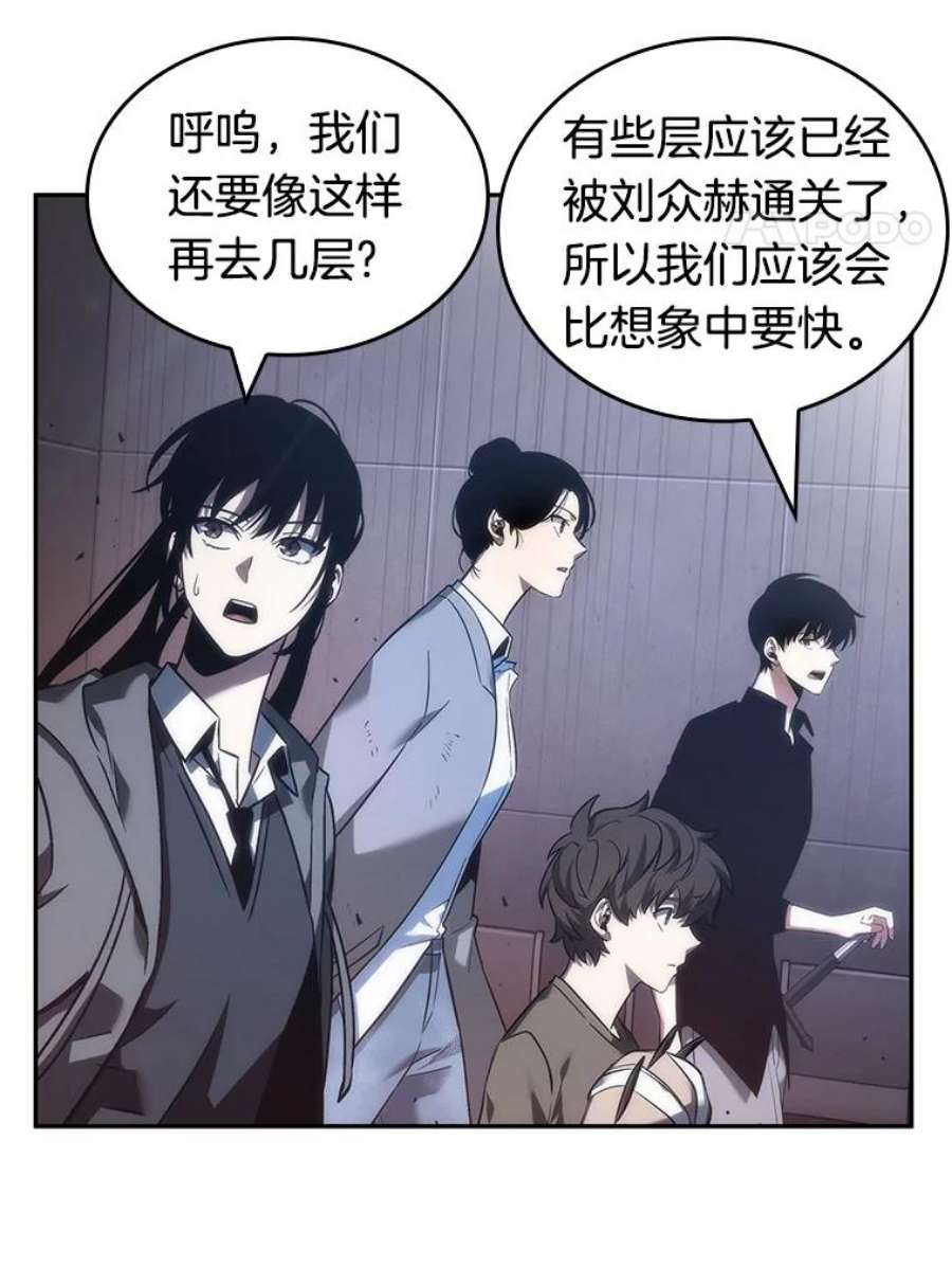 全知读者视角39.全知翻车鱼-3