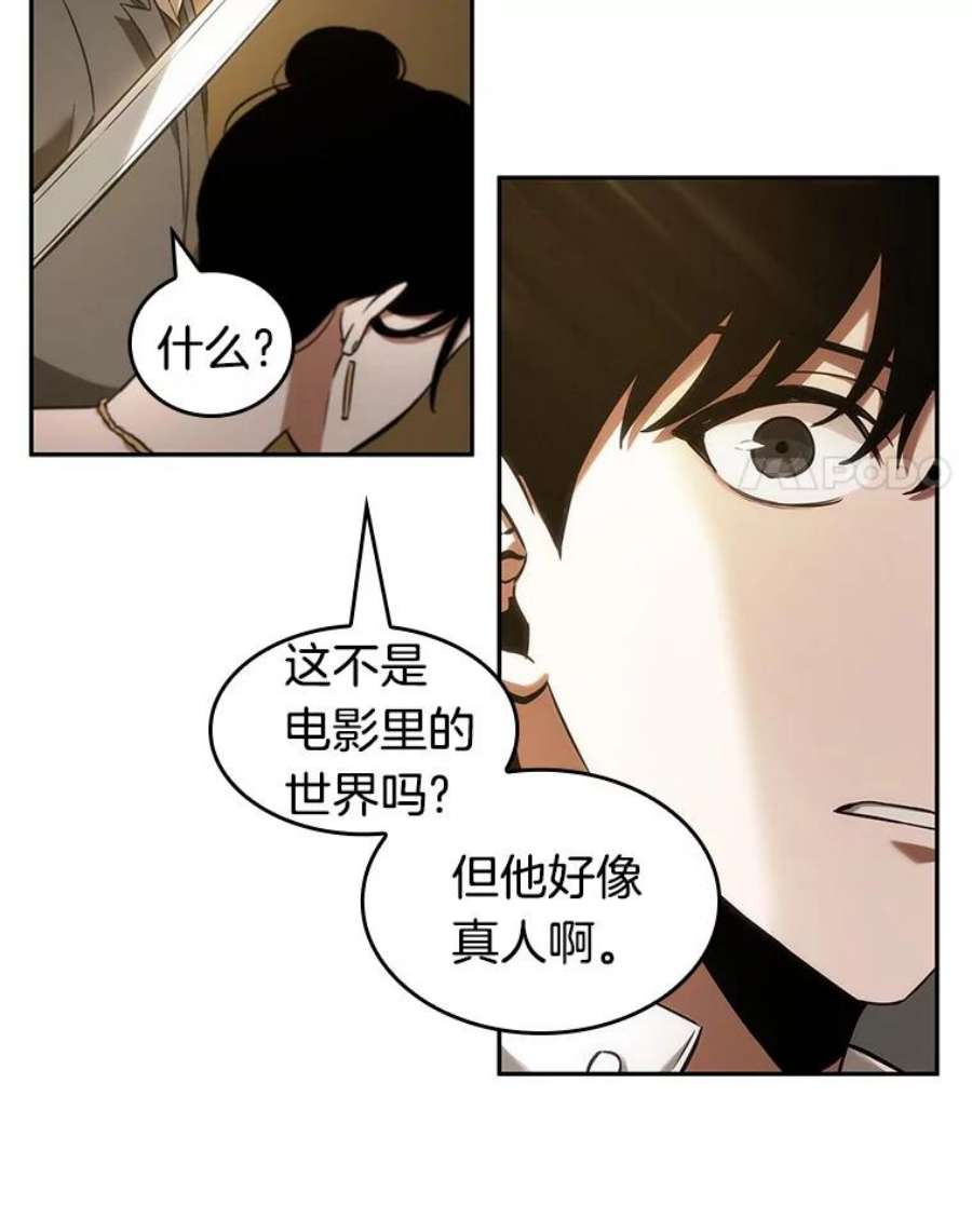 全知读者视角39.全知翻车鱼-3