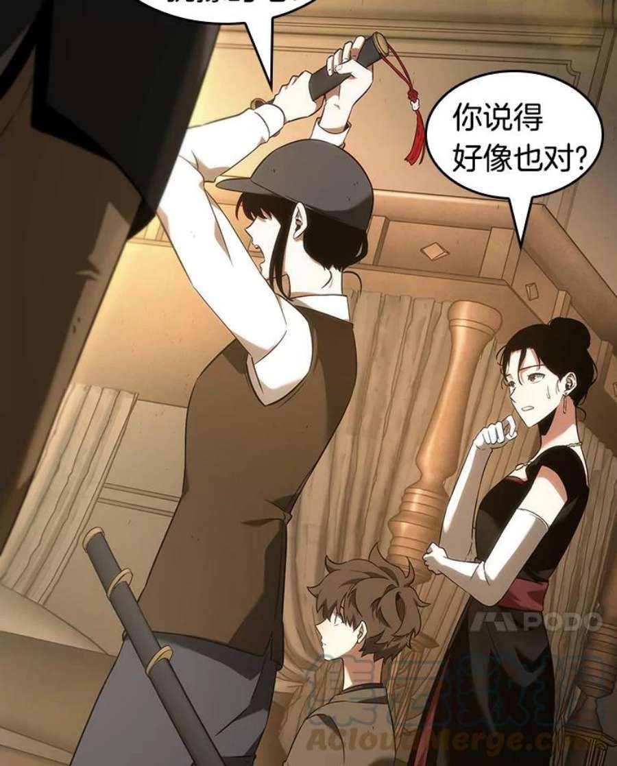 全知读者视角39.全知翻车鱼-3