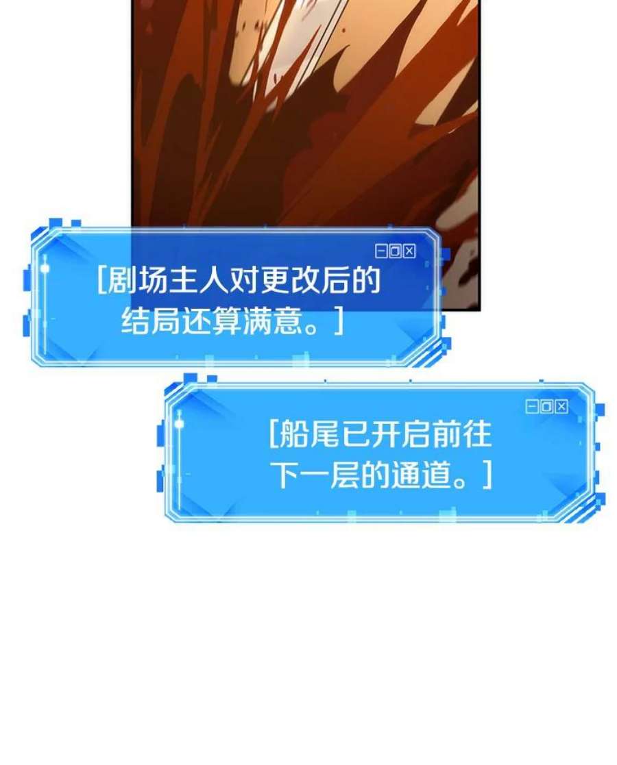 全知读者视角39.全知翻车鱼-3