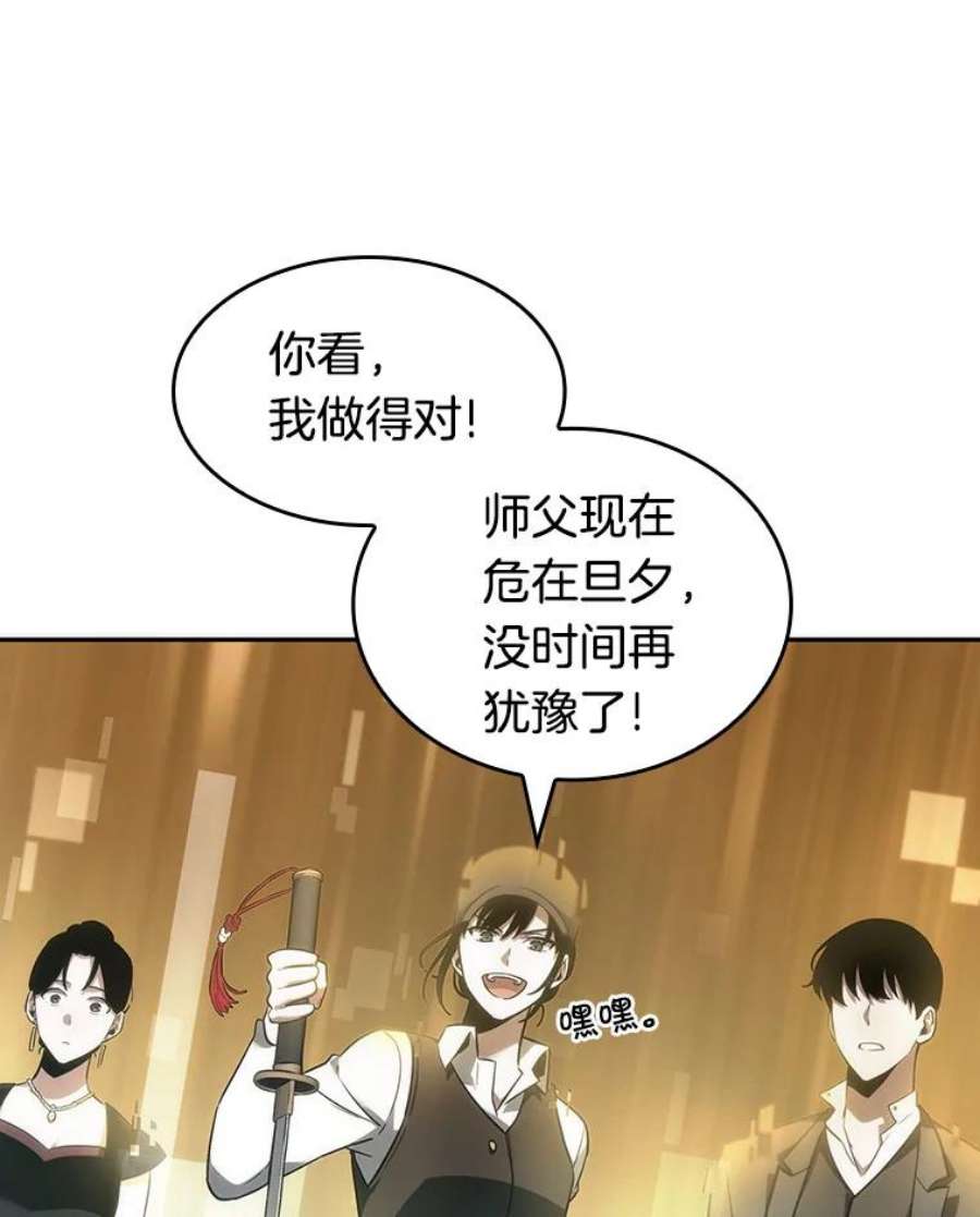 全知读者视角39.全知翻车鱼-3