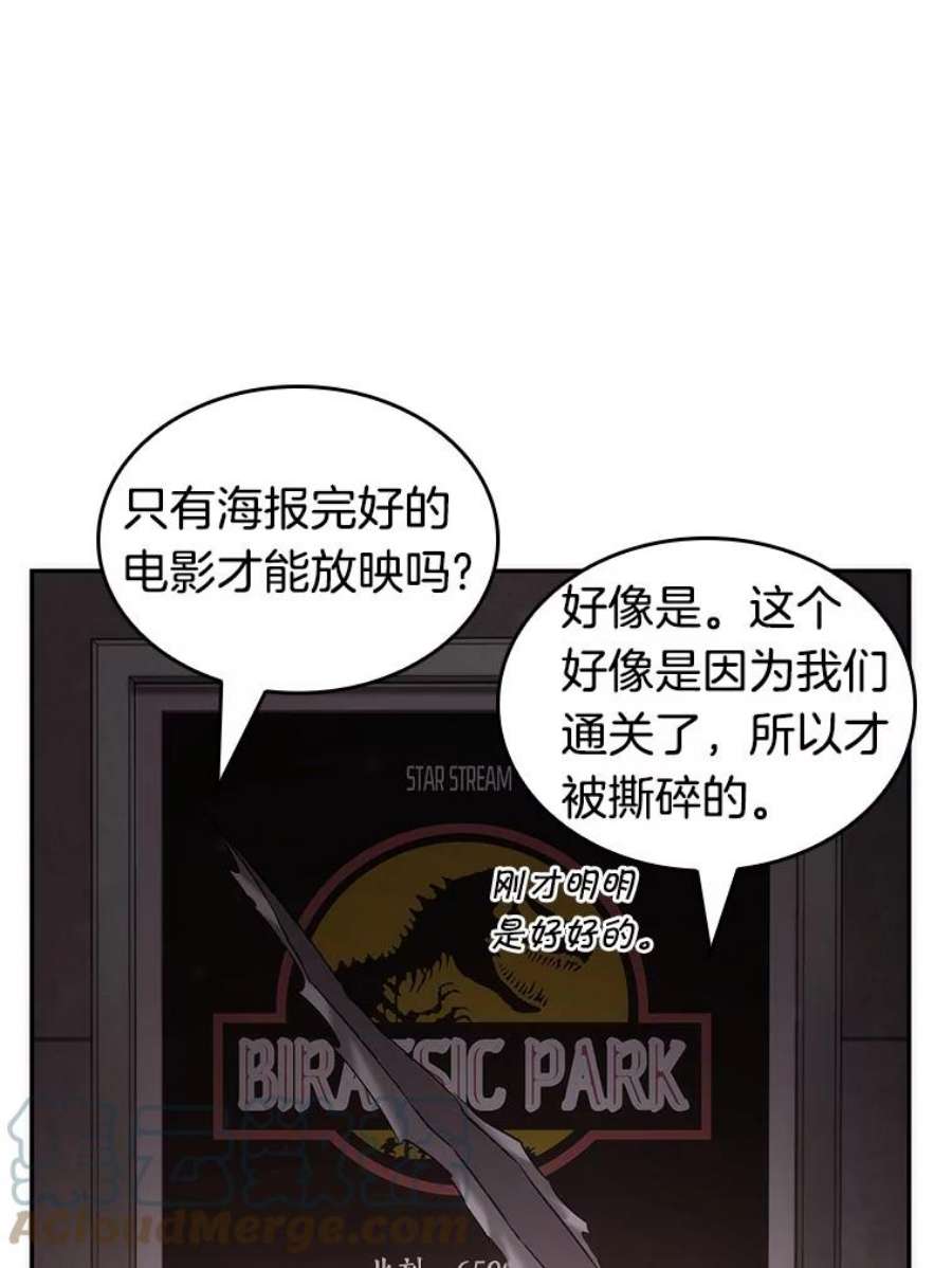 全知读者视角39.全知翻车鱼-3