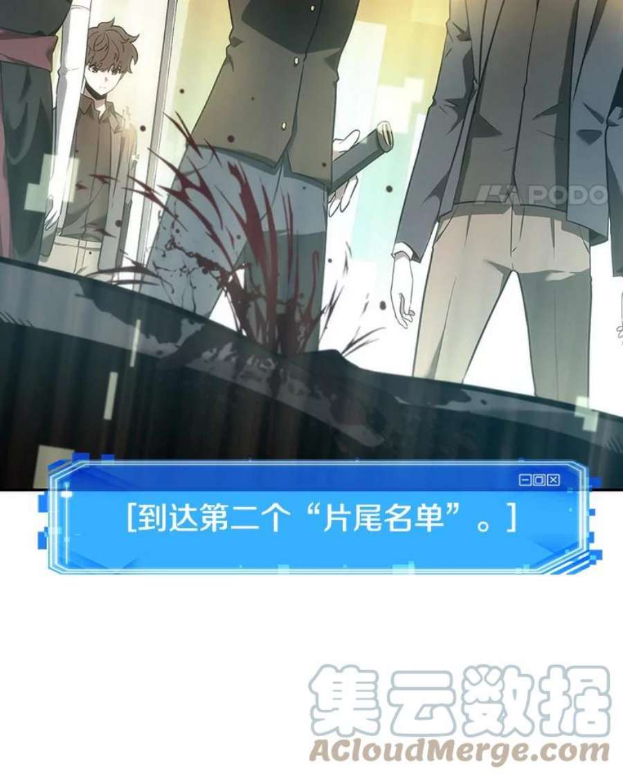 全知读者视角39.全知翻车鱼-3
