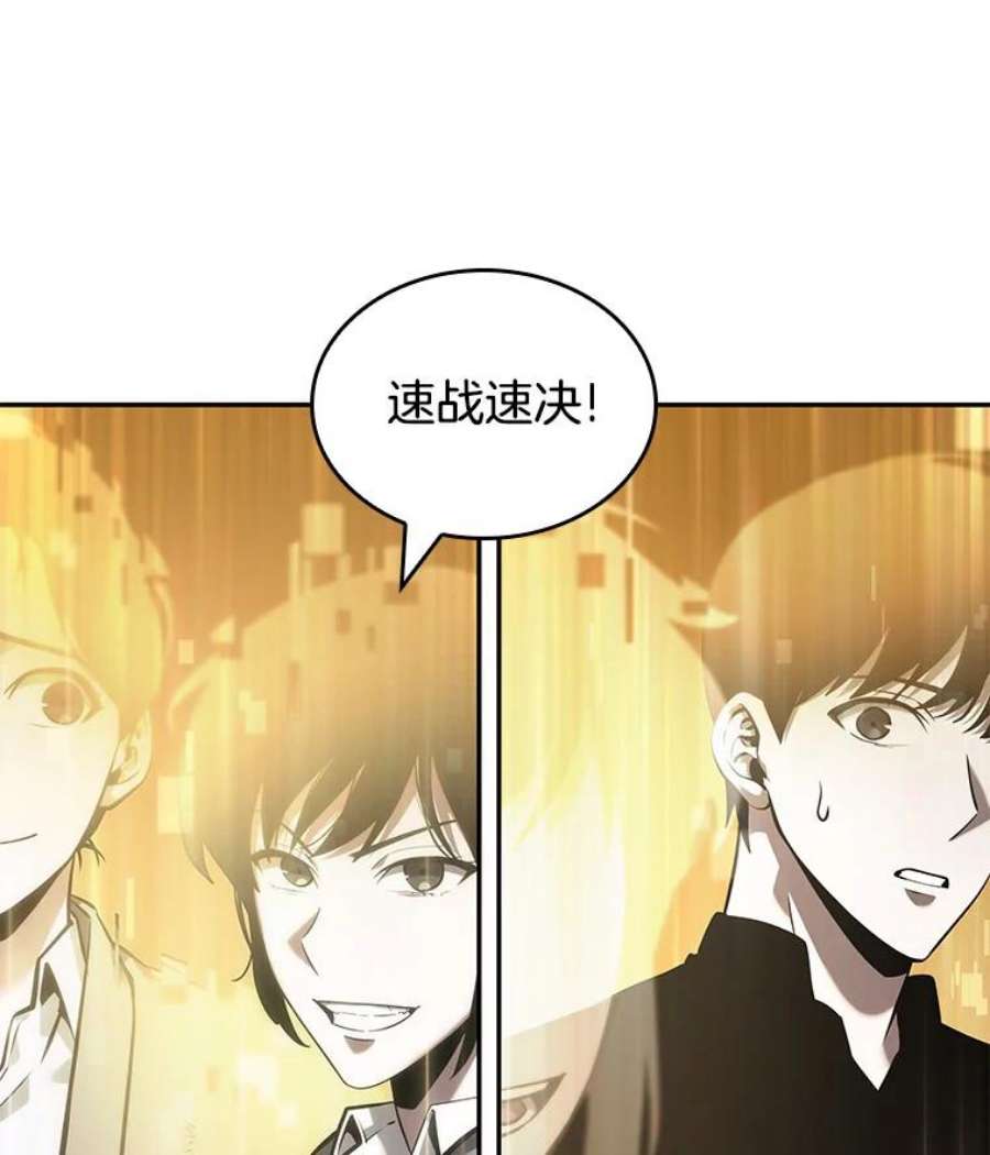 全知读者视角39.全知翻车鱼-3
