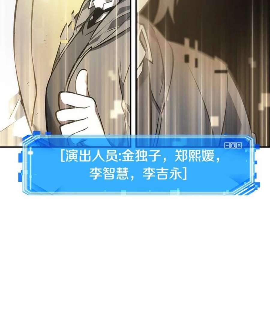 全知读者视角39.全知翻车鱼-3