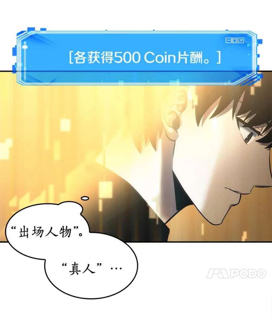 全知读者视角39.全知翻车鱼-3
