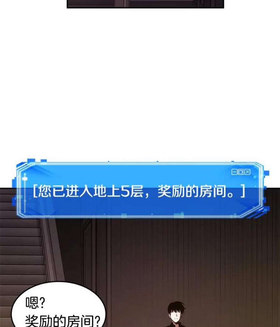 全知读者视角39.全知翻车鱼-3