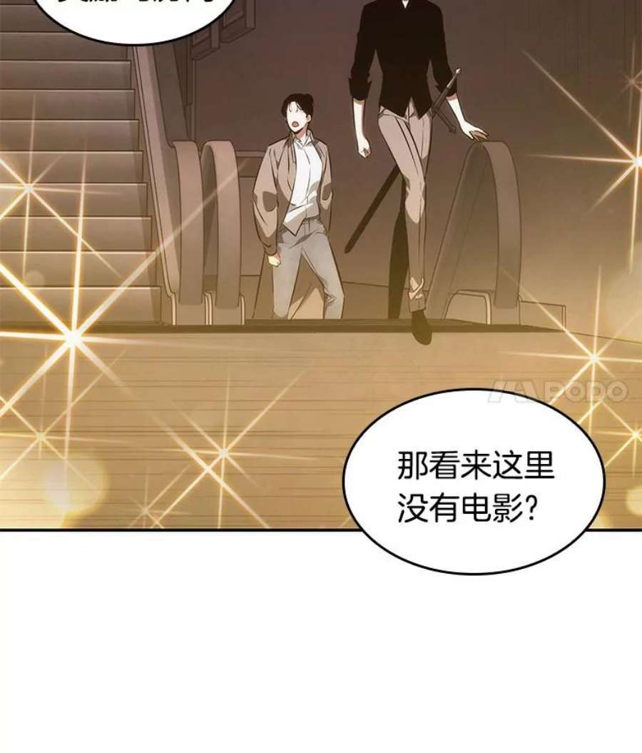 全知读者视角39.全知翻车鱼-3