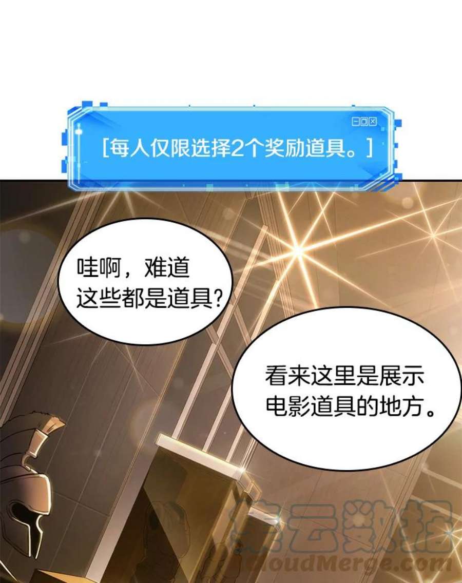 全知读者视角39.全知翻车鱼-3