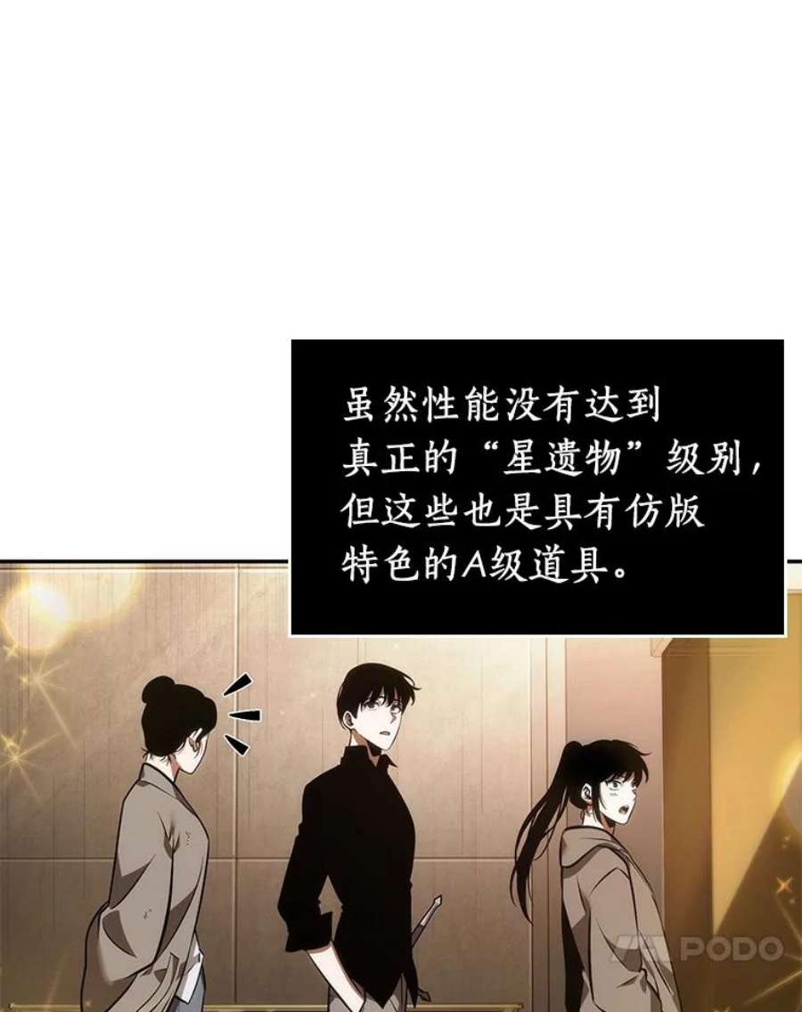 全知读者视角39.全知翻车鱼-3