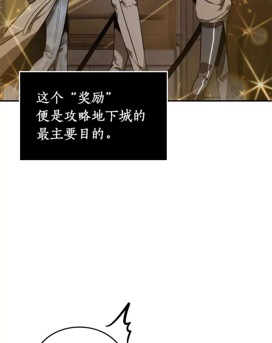 全知读者视角39.全知翻车鱼-3