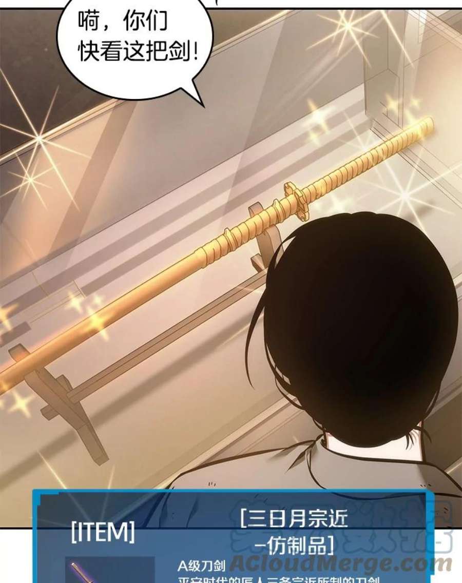 全知读者视角39.全知翻车鱼-3