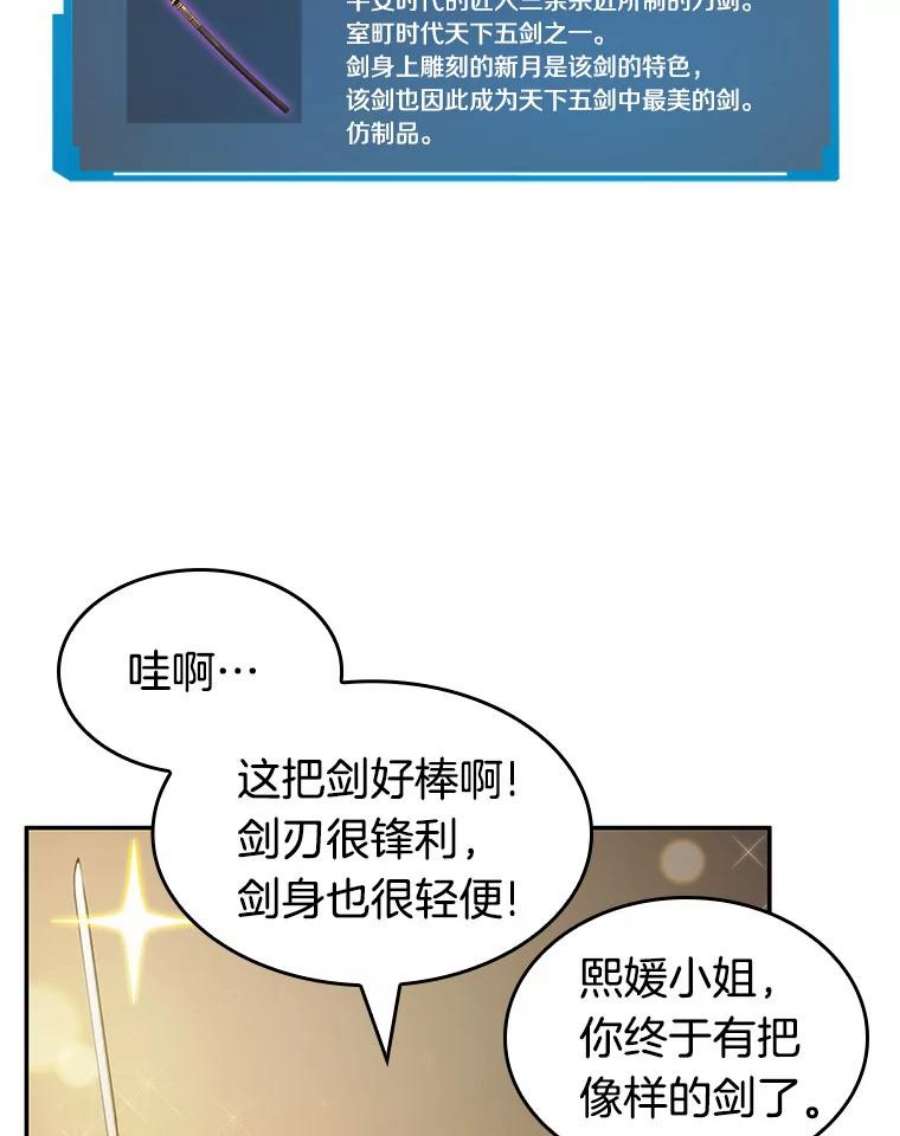全知读者视角39.全知翻车鱼-3