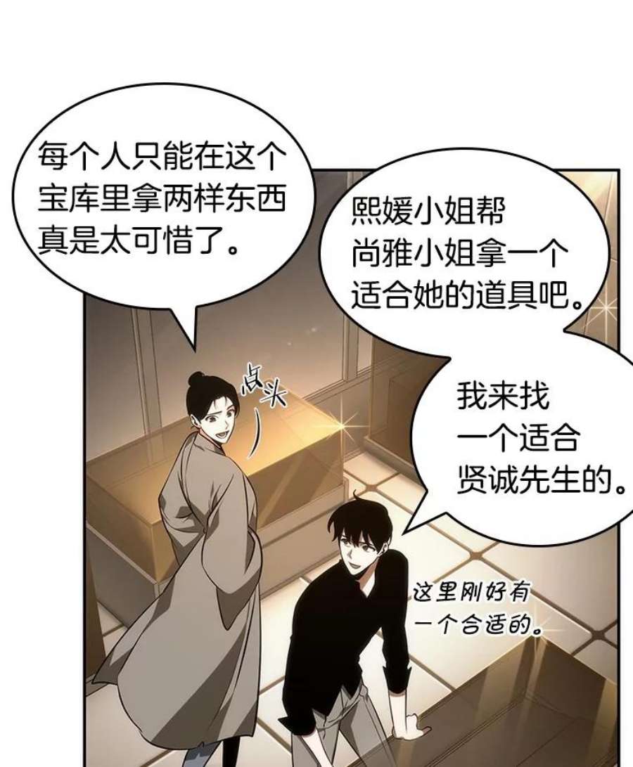 全知读者视角39.全知翻车鱼-3