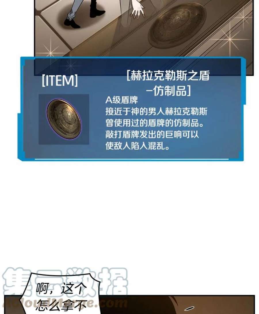 全知读者视角39.全知翻车鱼-3