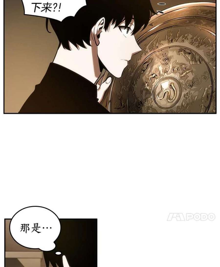 全知读者视角39.全知翻车鱼-3