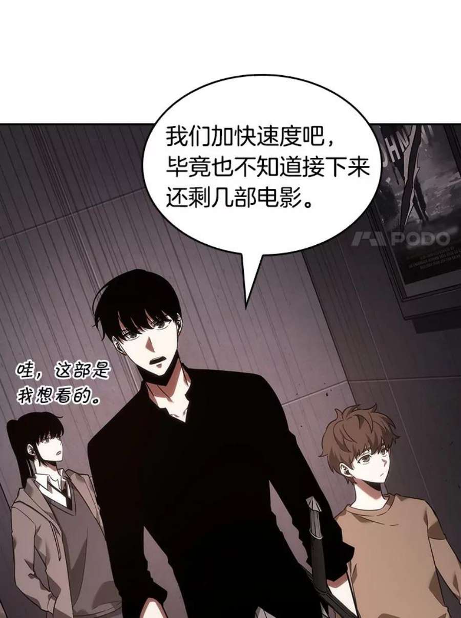 全知读者视角39.全知翻车鱼-3