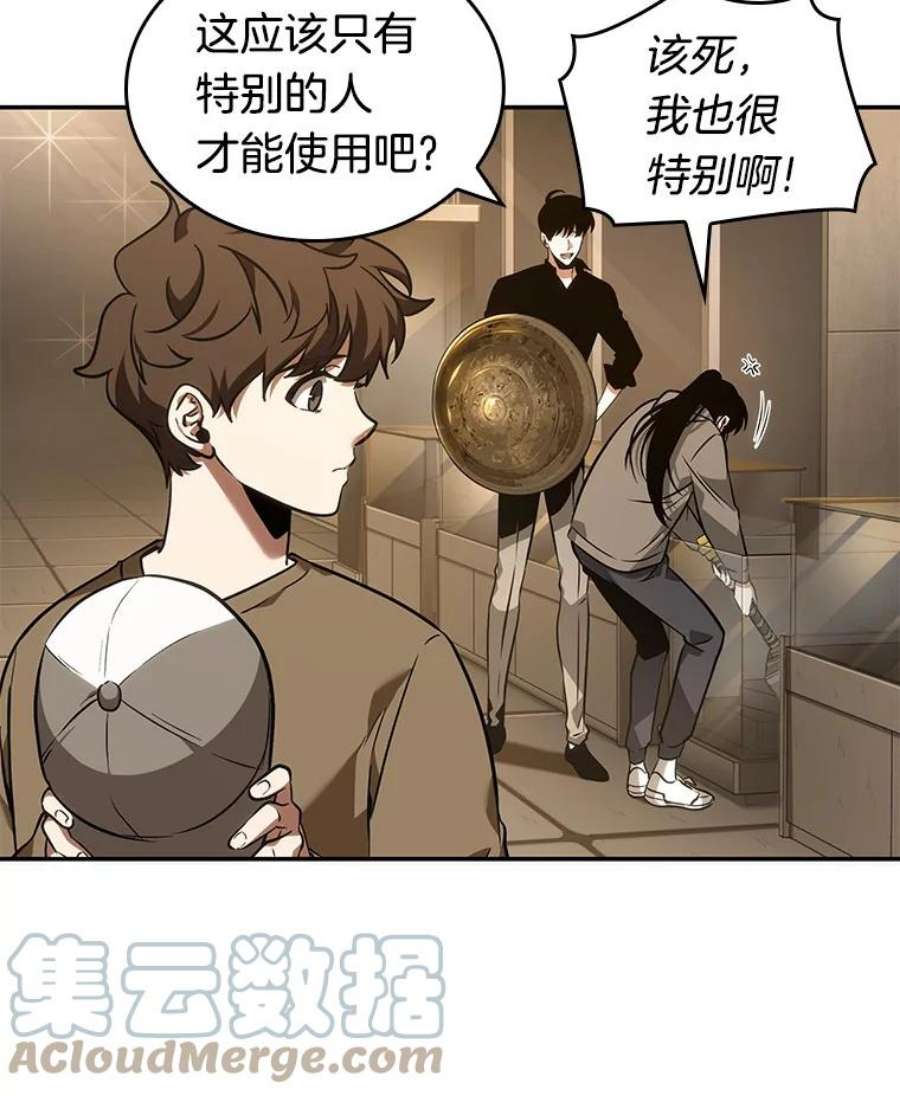 全知读者视角39.全知翻车鱼-3