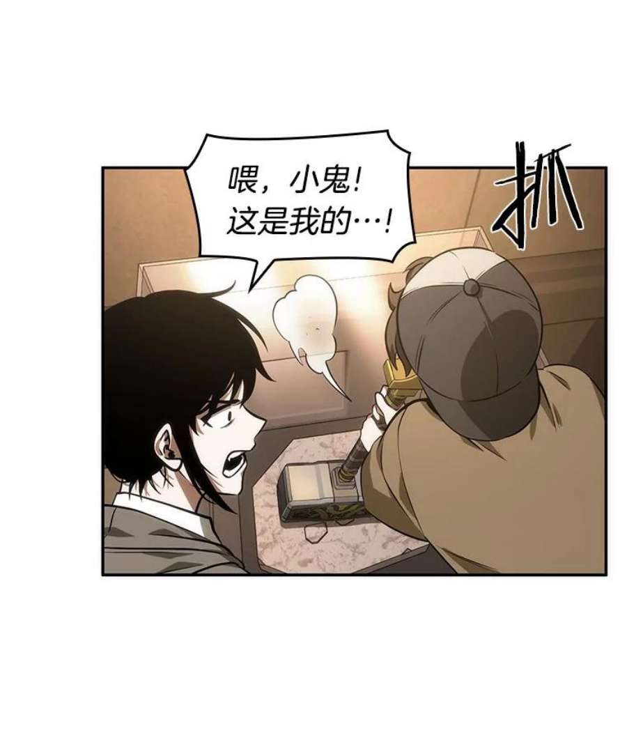 全知读者视角39.全知翻车鱼-3