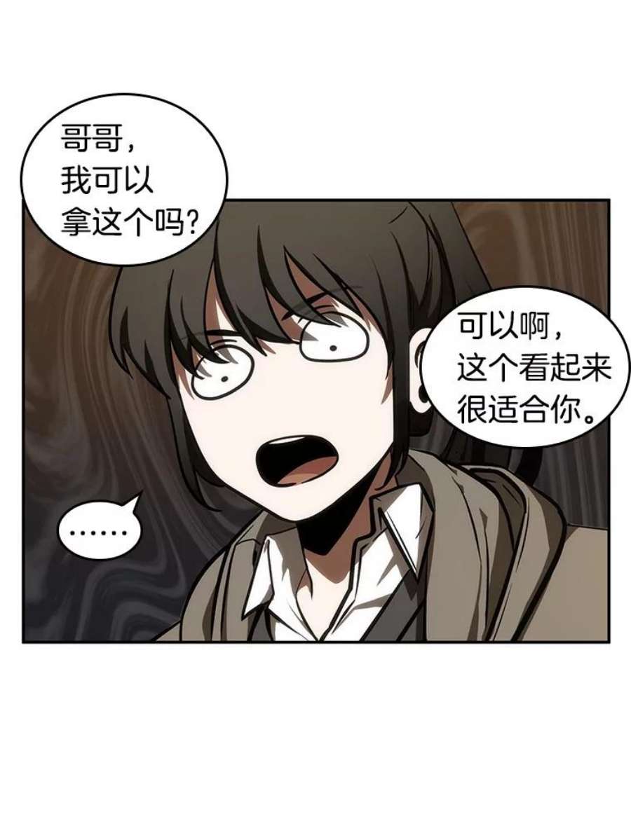 全知读者视角39.全知翻车鱼-3