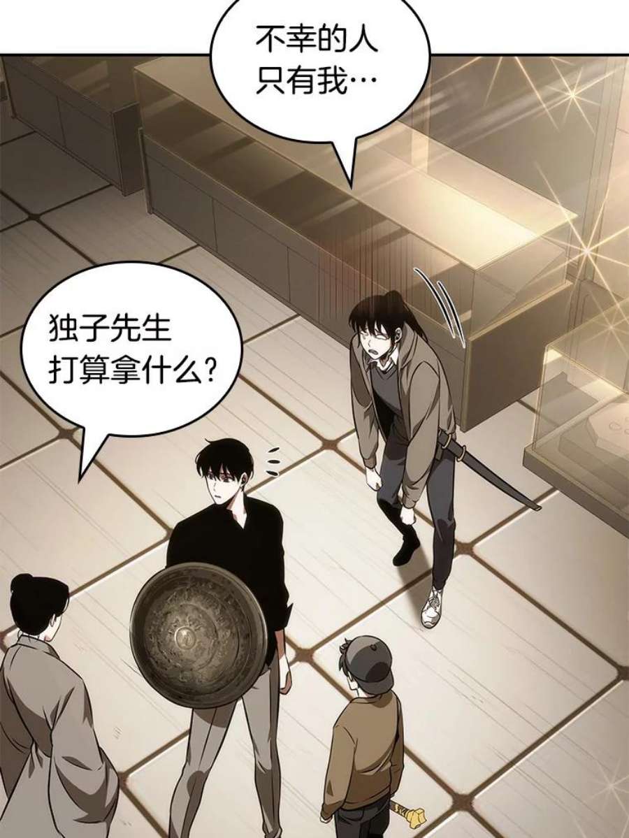 全知读者视角39.全知翻车鱼-3