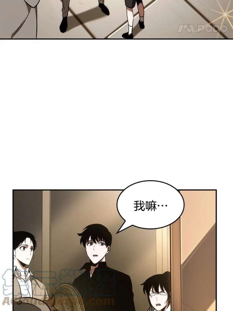 全知读者视角39.全知翻车鱼-3