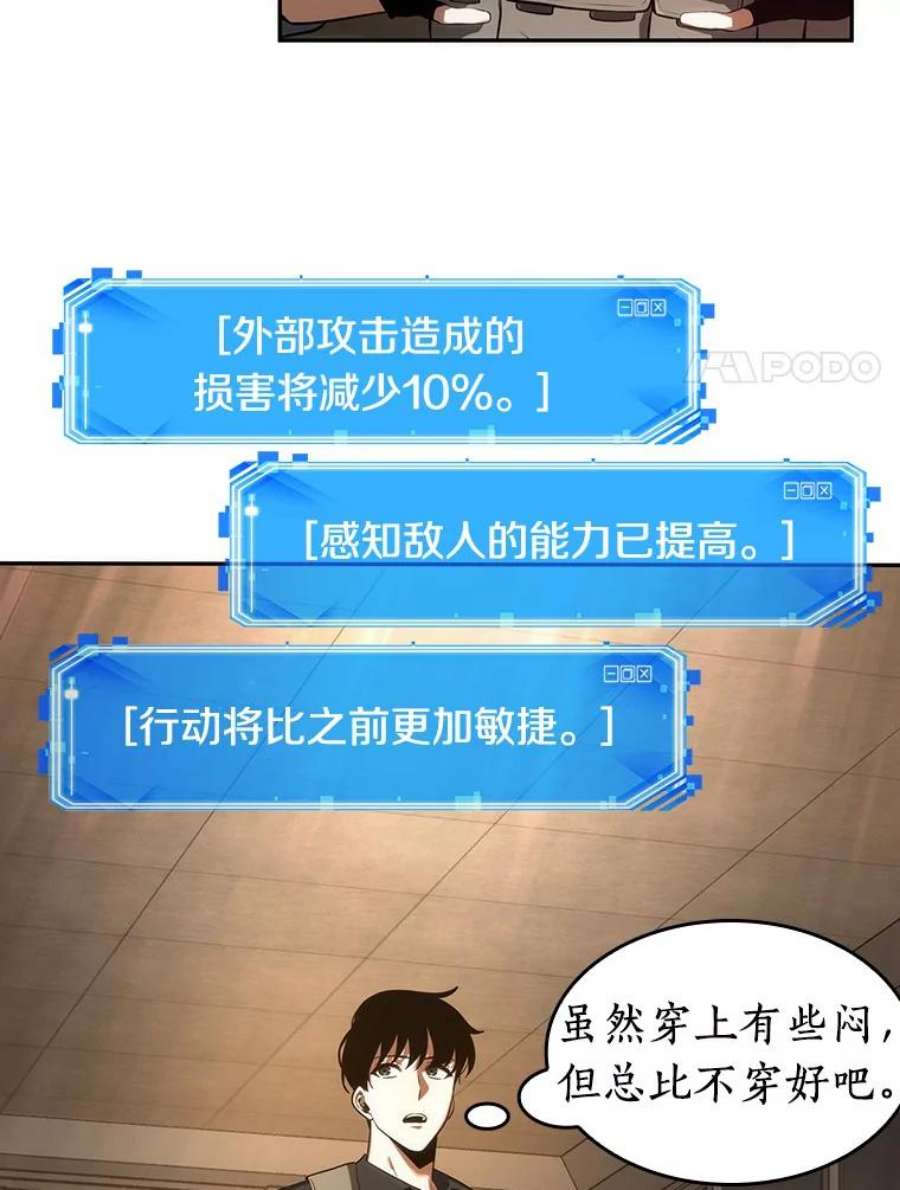 全知读者视角39.全知翻车鱼-3