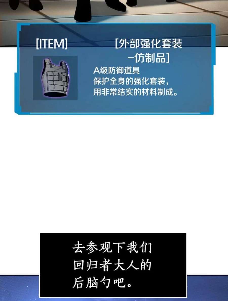 全知读者视角39.全知翻车鱼-3