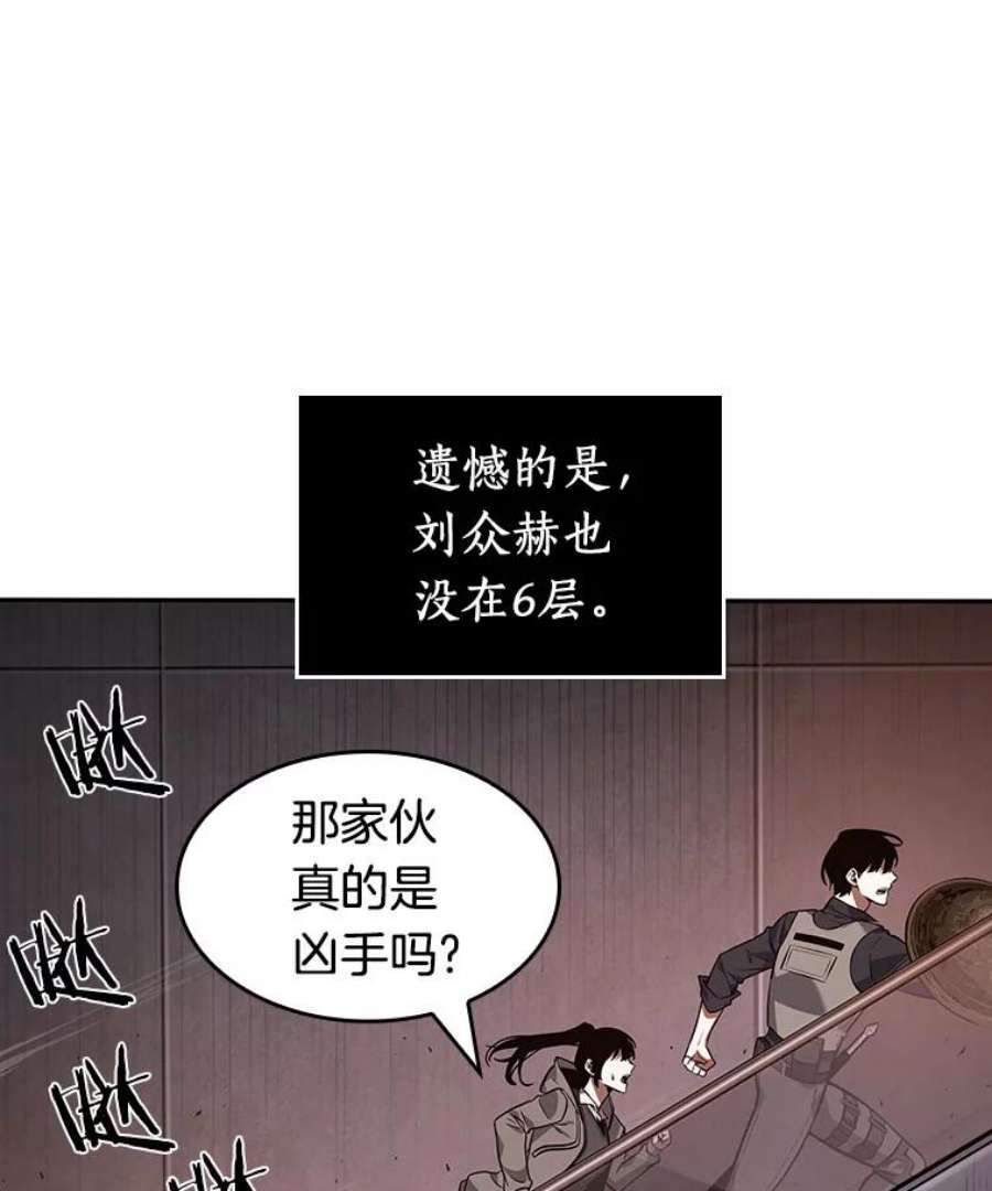 全知读者视角39.全知翻车鱼-3