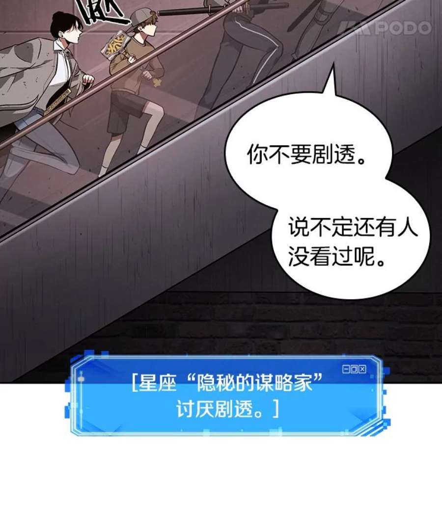全知读者视角39.全知翻车鱼-3