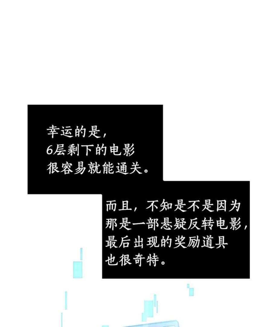 全知读者视角39.全知翻车鱼-3