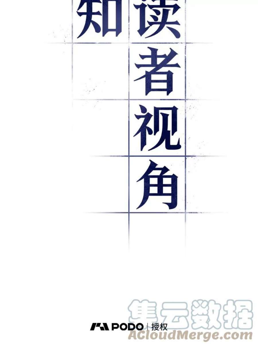 全知读者视角39.全知翻车鱼-3