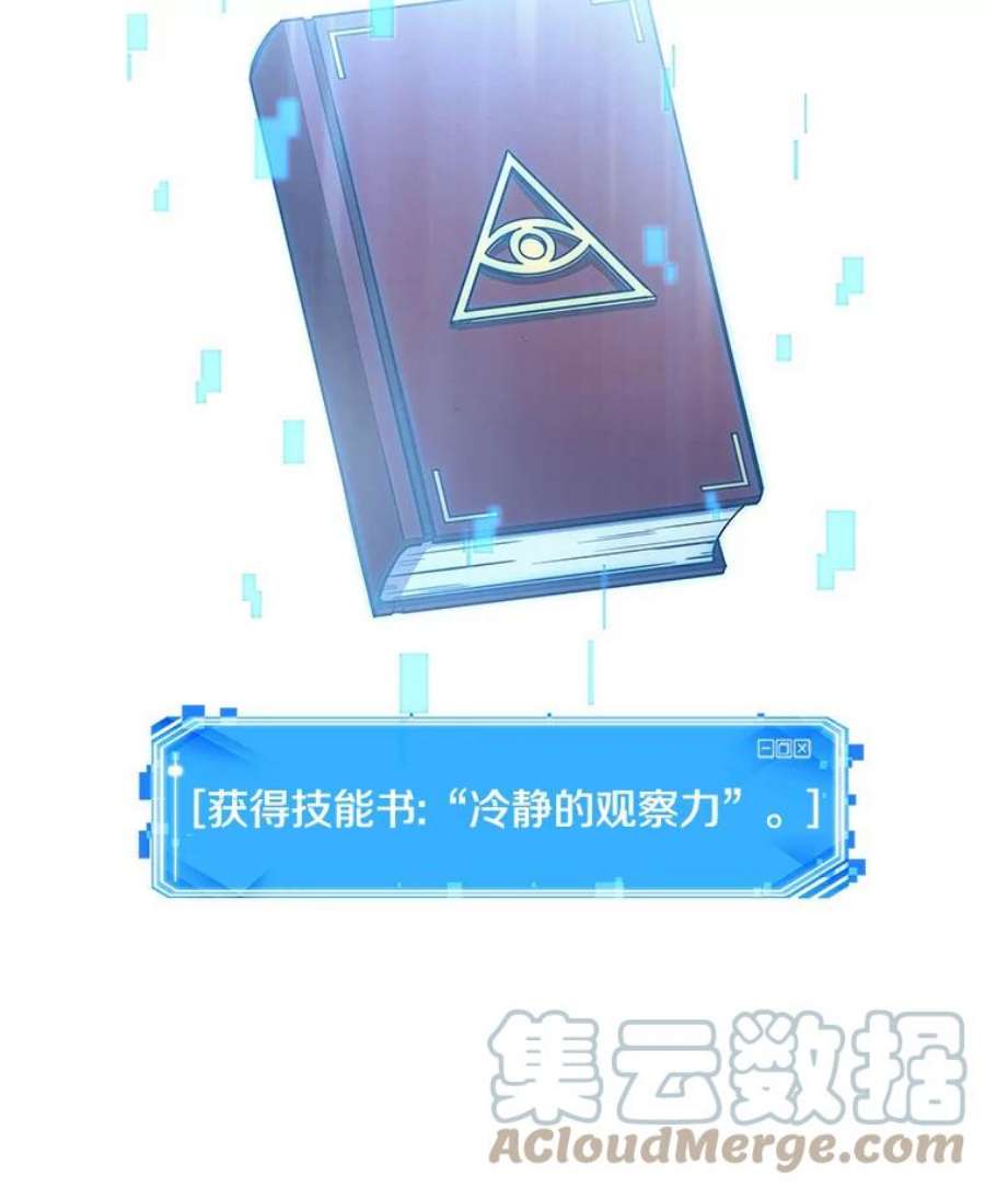 全知读者视角39.全知翻车鱼-3