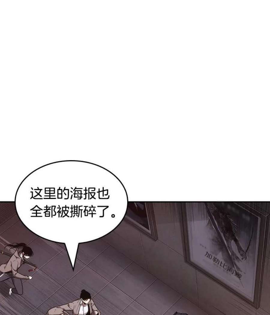 全知读者视角39.全知翻车鱼-3