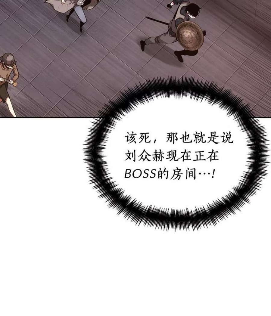 全知读者视角39.全知翻车鱼-3