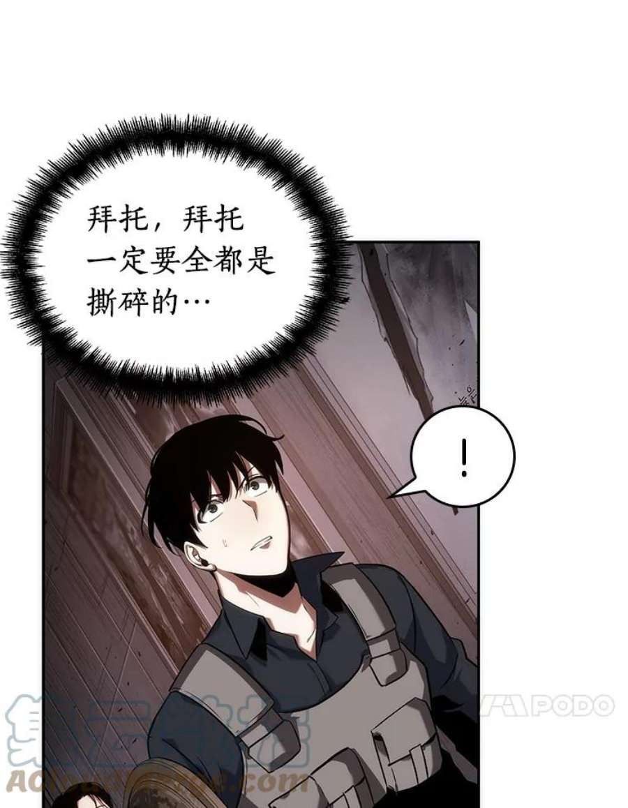全知读者视角39.全知翻车鱼-3