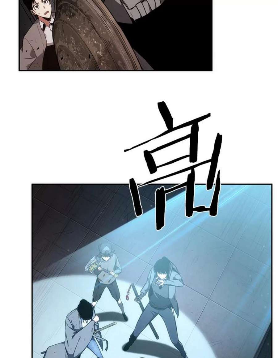 全知读者视角39.全知翻车鱼-3