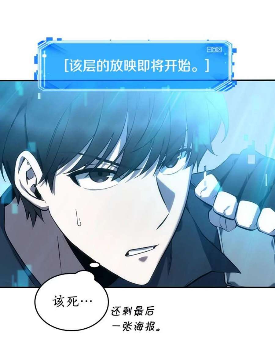 全知读者视角39.全知翻车鱼-3