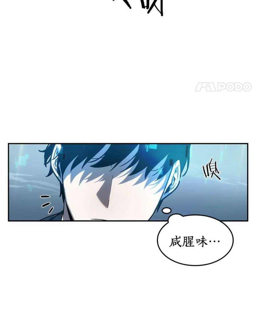 全知读者视角39.全知翻车鱼-3