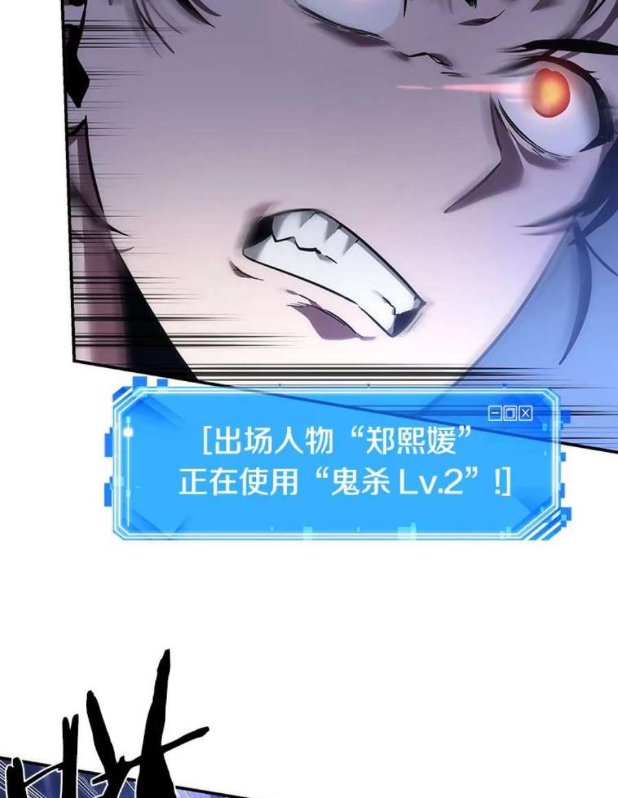 全知读者视角41.全知翻车鱼-5