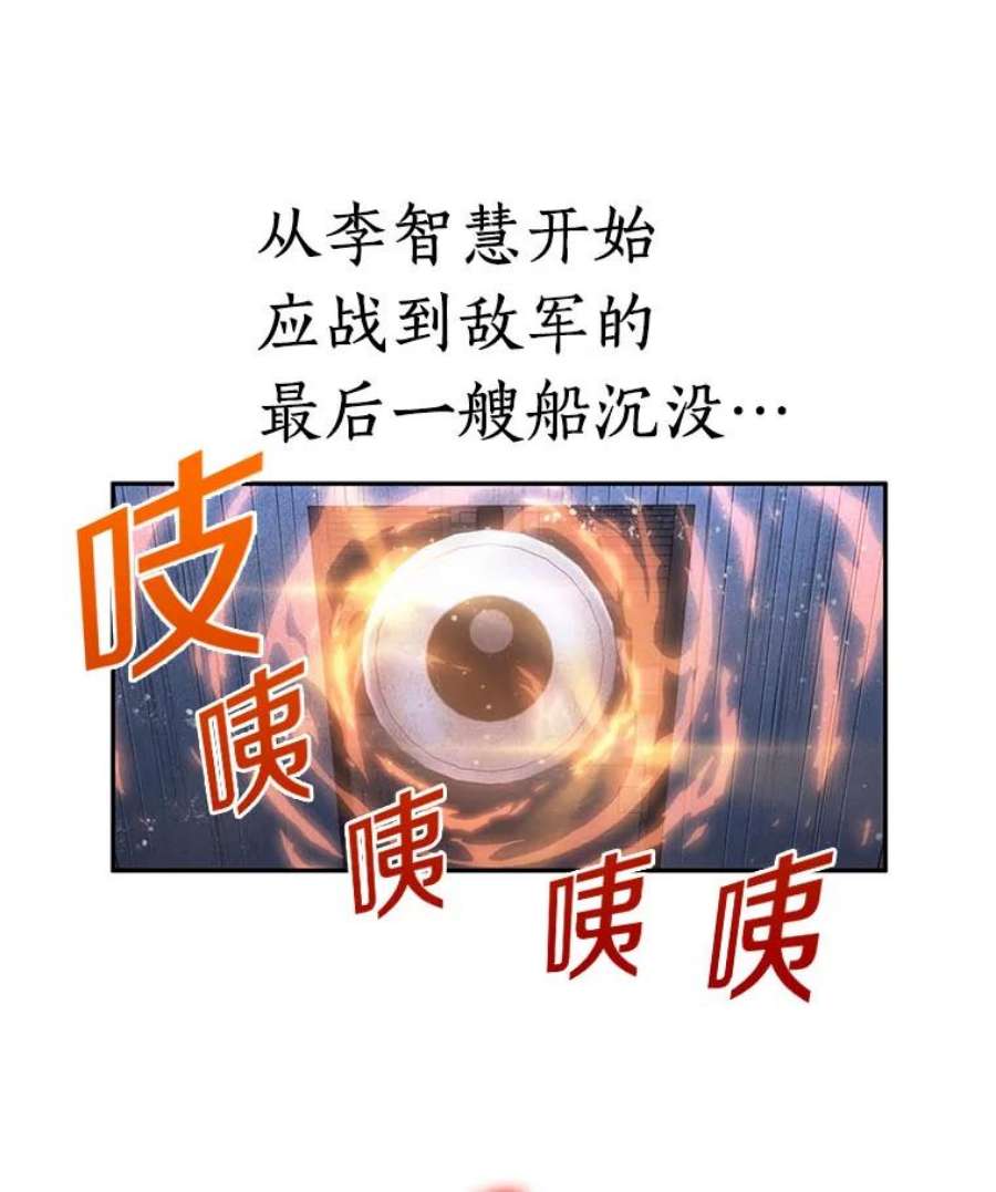 全知读者视角41.全知翻车鱼-5