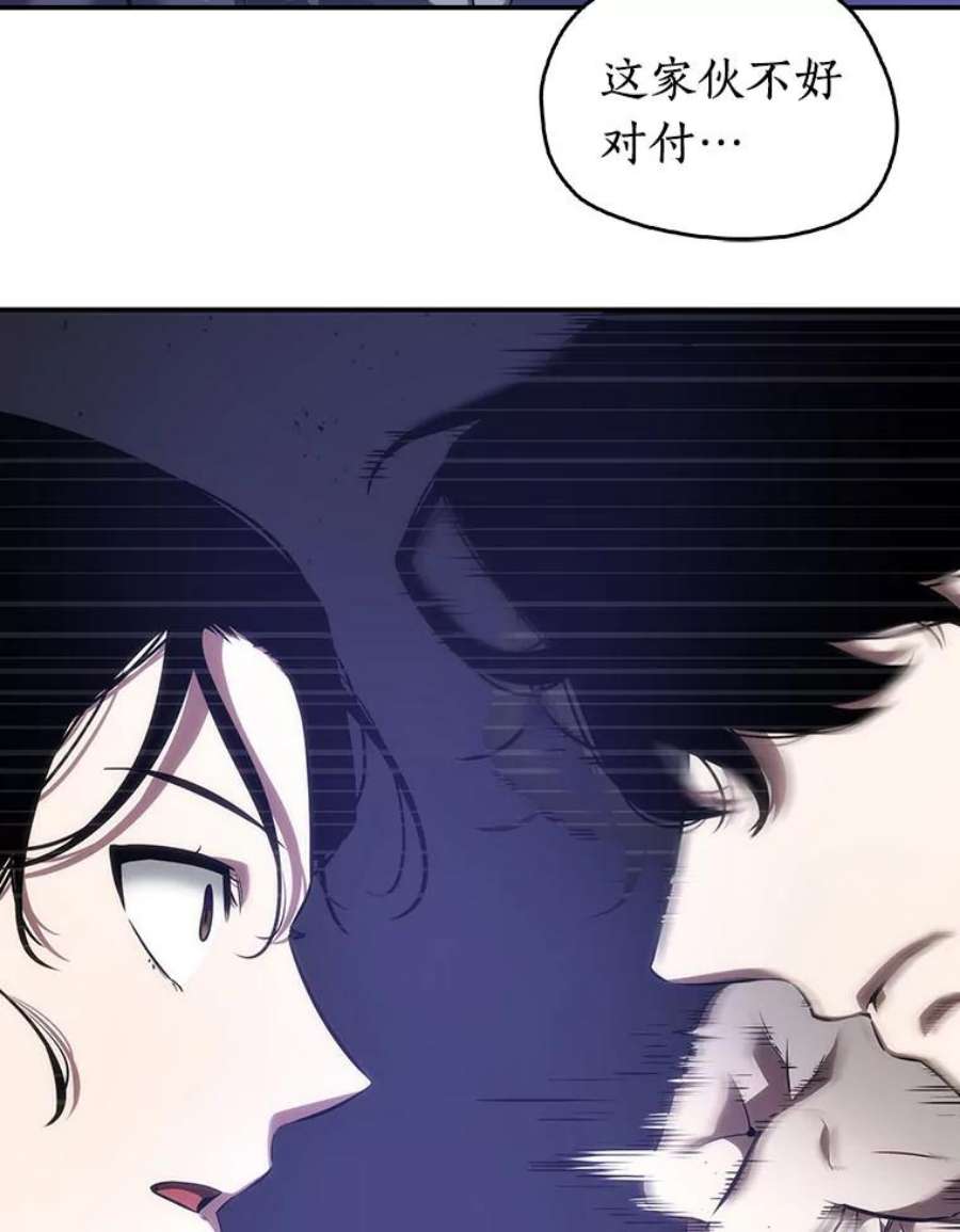全知读者视角41.全知翻车鱼-5