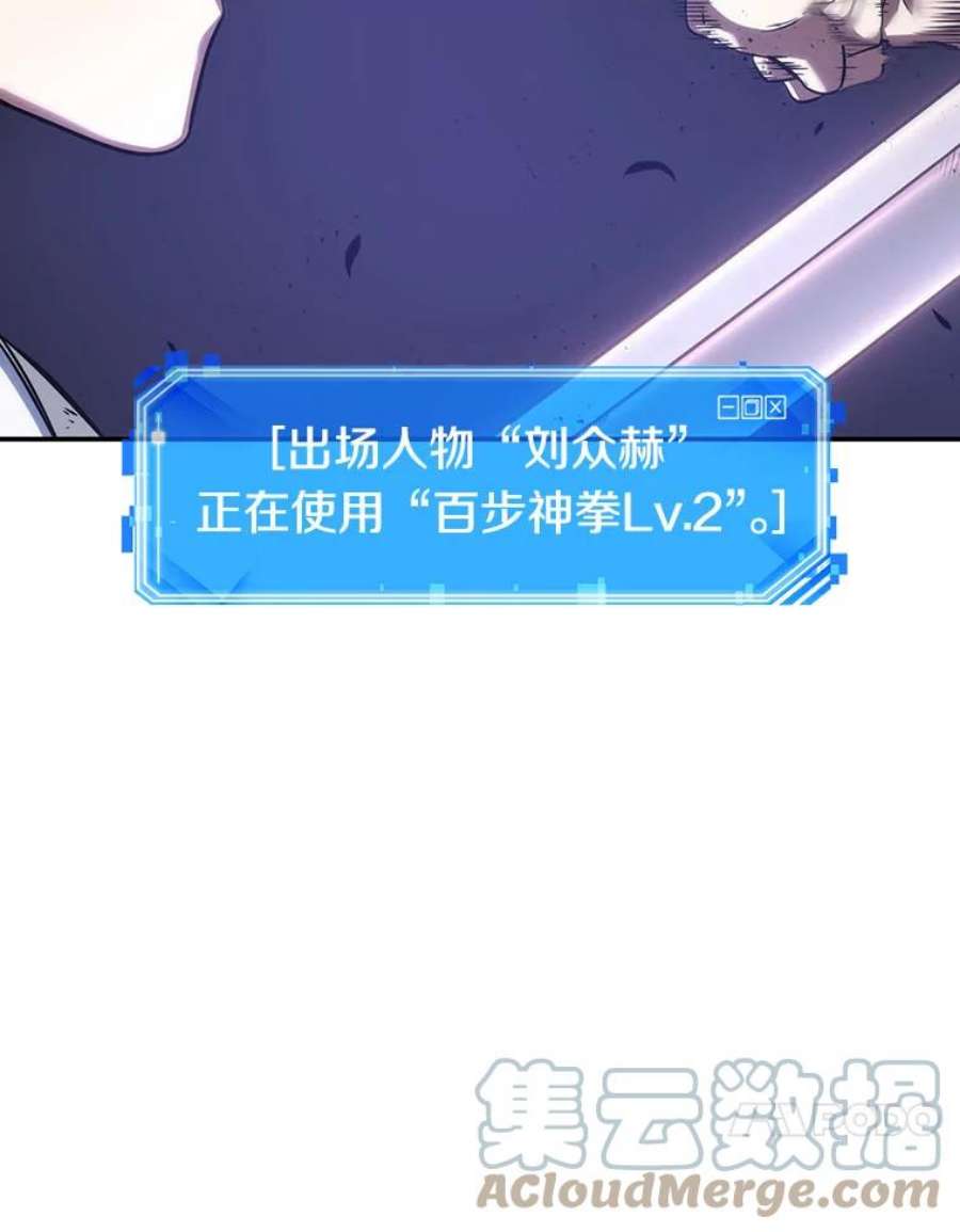 全知读者视角41.全知翻车鱼-5