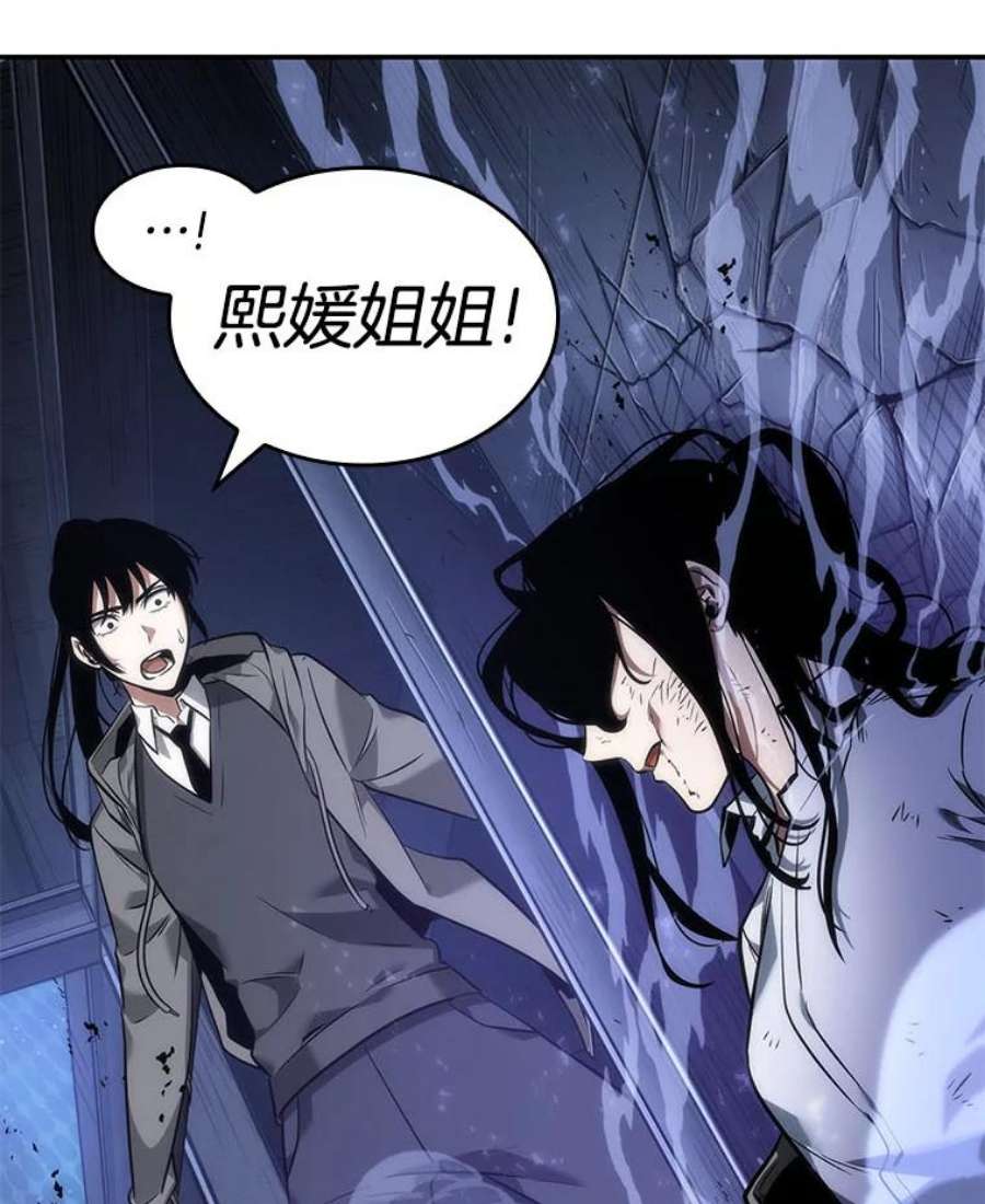 全知读者视角41.全知翻车鱼-5